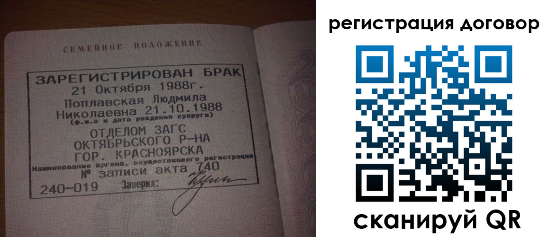 временная регистрация для всех в Красноперекопске