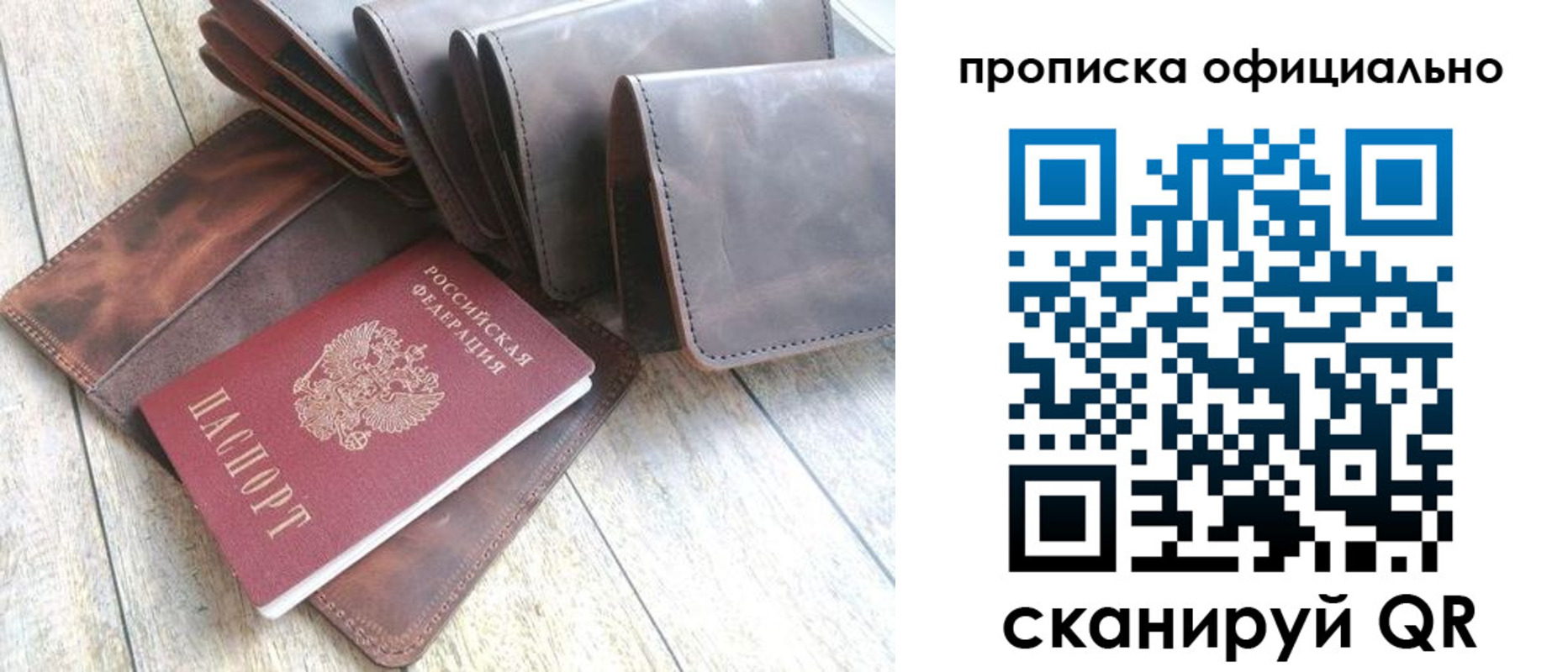 где прописаться в Красноперекопске