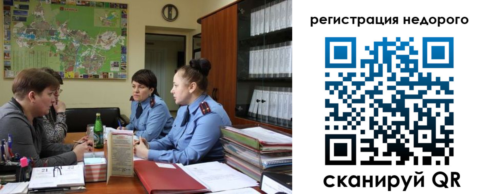 прописка от собственника в Красноперекопске